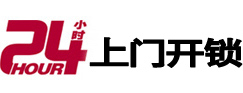 海曙开锁公司